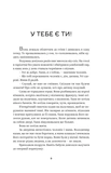 У тебе є ти!. Зображення №6