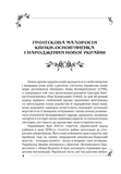 Пан Халявський. Зображення №2