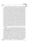 Пан Халявський. Зображення №5