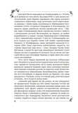 Пан Халявський. Зображення №6