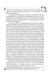 Пан Халявський. Зображення №7