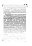 Пан Халявський. Зображення №9