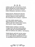 Очі без зіниць. Зображення №1