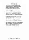 Очі без зіниць. Зображення №2