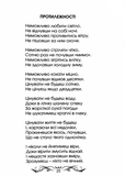 Очі без зіниць. Зображення №3
