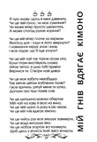 Очі без зіниць. Зображення №5