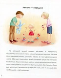 Неслухи і вередулі. Зображення №1