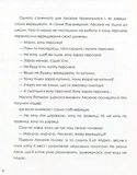 Неслухи і вередулі. Зображення №3