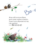 Ярик векалка. Изображение №1