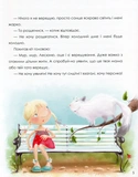 Неслухи і вередулі. Зображення №4