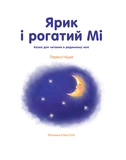 Ярик і рогатий Мі. Зображення №1