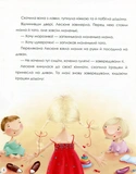 Неслухи і вередулі. Зображення №5