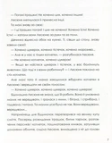 Неслухи і вередулі. Зображення №6