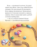 Ярик і рогатий Мі. Зображення №2
