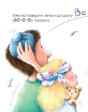 Ярик векалка. Изображение №3