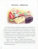 Неслухи і вередулі. Зображення №9