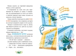 Джеронімо Стілтон. Веселих свят, Джеронімо! Книга 6. Изображение №1