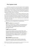 Планер есенціаліста на 90 днів. Зображення №1