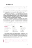 Планер есенціаліста на 90 днів. Зображення №2