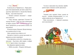 Джеронімо Стілтон. Веселих свят, Джеронімо! Книга 6. Изображение №3