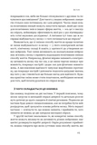 У пастці депресії. Як маленькими кроками подолати тривожність, хвилювання і пригнічений стан (оновленен видання). Изображение №9