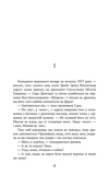 Палай. Изображение №1