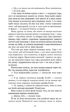 Палай. Изображение №2