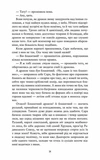 Палай. Изображение №5