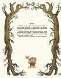 Життя первісних людей. Що вдягти?. Зображення №2