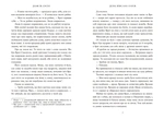 Доля, вписана в кров. Сага про невиткані долі. Книга 1. Зображення №2