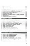 Правила кар'єри. Чіткий алгоритм персонального успіху. Зображення №5