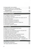 Правила кар'єри. Чіткий алгоритм персонального успіху. Зображення №6