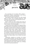 Зміїне лігво. Изображение №2