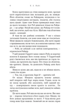 Зміїне лігво. Изображение №3