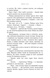 Зміїне лігво. Изображение №4