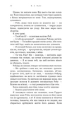 Зміїне лігво. Изображение №5