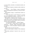 Зміїне лігво. Изображение №6