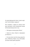 Старі книги небезпечні. Зображення №2