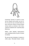 Старі книги небезпечні. Зображення №9