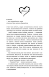 Тисяча друзок. Изображение №1