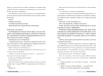 Охоронниця. Изображение №1