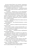 Тисяча друзок. Изображение №4
