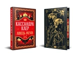 Ловець Мечів. Хроніки Кастеллану. Книга 1. Изображение №1