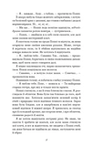 Тисяча друзок. Изображение №5