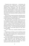 Тисяча друзок. Изображение №6