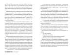 Молода дружина. Изображение №2