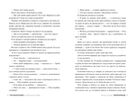 Охоронниця. Изображение №2