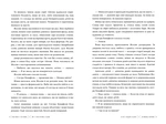 Ловець Мечів. Хроніки Кастеллану. Книга 1. Изображение №2