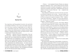 Молода дружина. Изображение №3