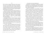 Ловець Мечів. Хроніки Кастеллану. Книга 1. Изображение №3